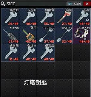 武器保险柜钥匙 塔科夫