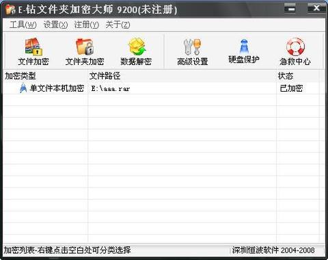 office加密文档破解