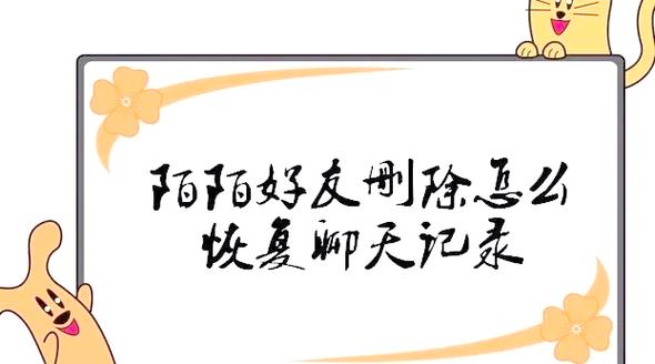陌陌聊天记录批量删除