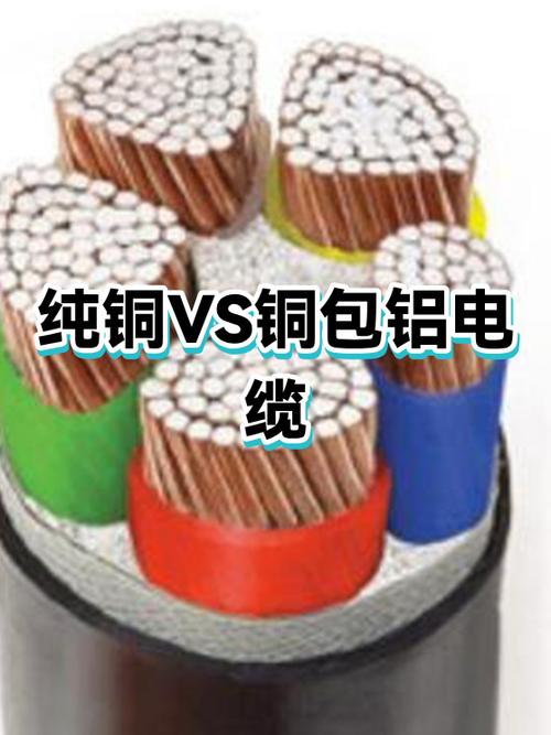 铝线和铜线的区别