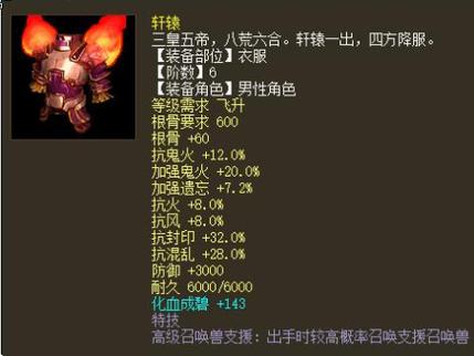 净天之命最后6神那啥