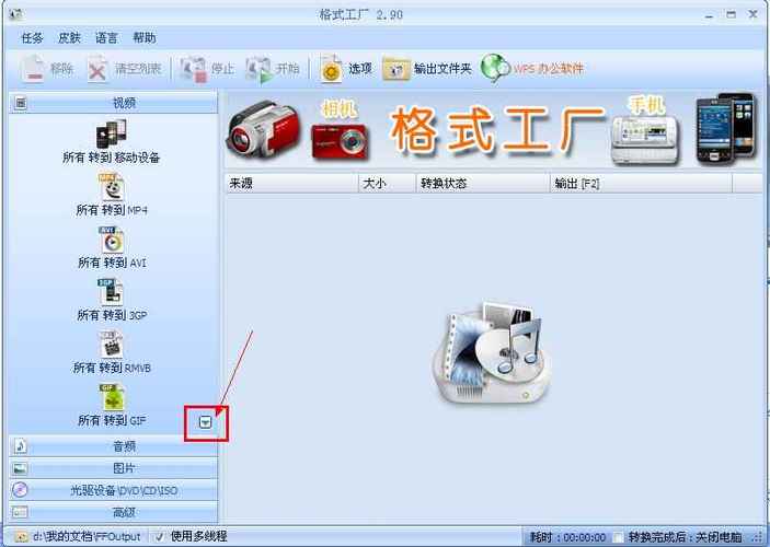 万能格式转换器安卓版下载
