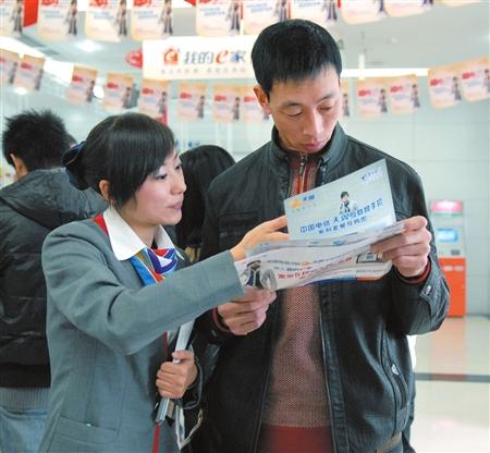 中国电信我的e家广告视频截图3