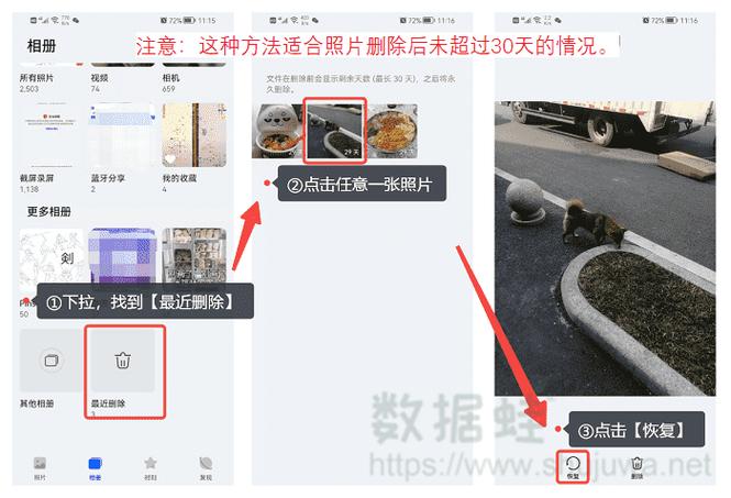 手机相册莫名其妙出现图片的原因