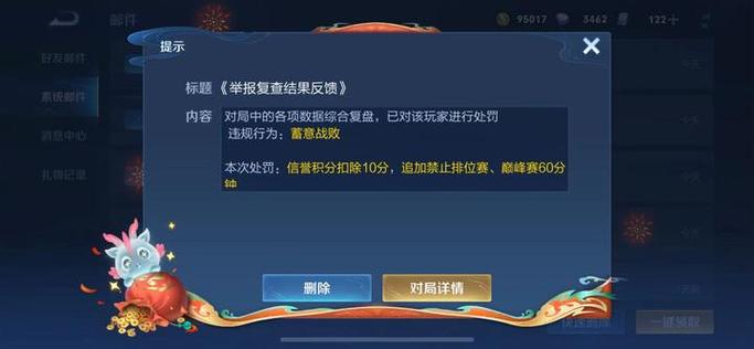 王者禁赛几点重置