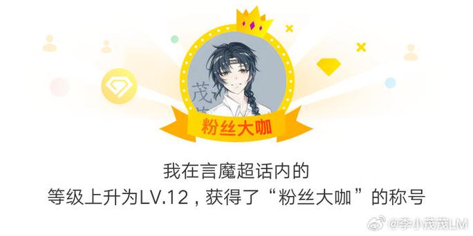 言魔超话