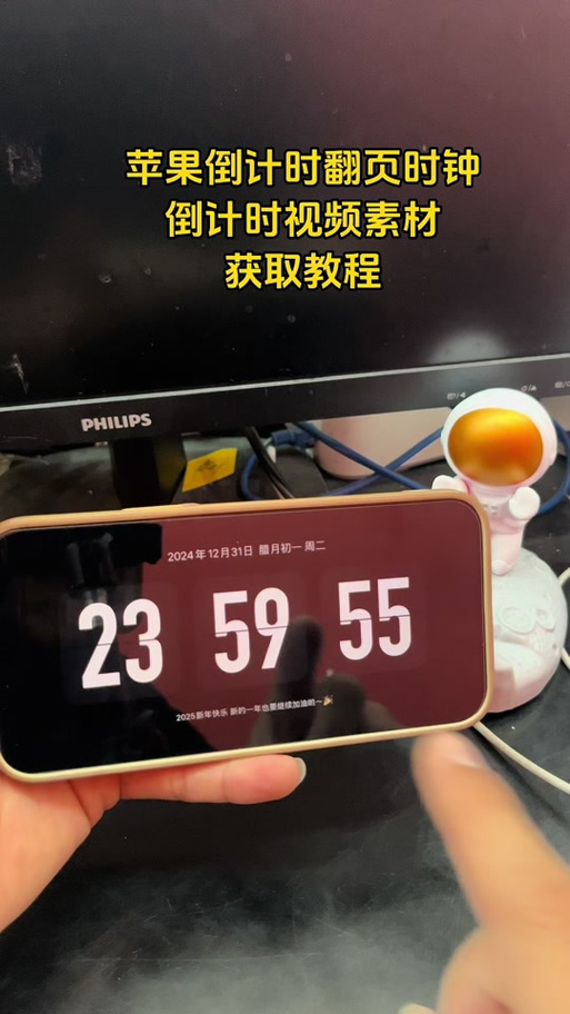 小米手机桌面倒计时怎么设置
