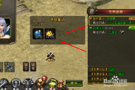 魔域金币怎么获得最快