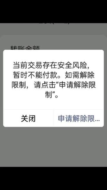 支付宝收钱码账户异常怎么解决
