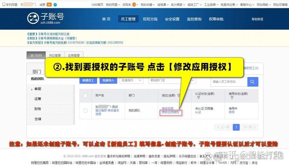 阿里巴巴怎么注销账号