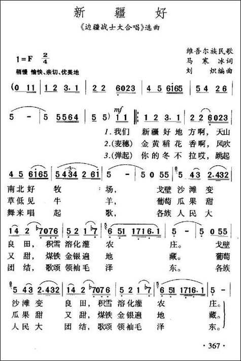 好好简谱