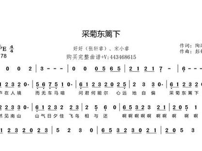 好好简谱截图3