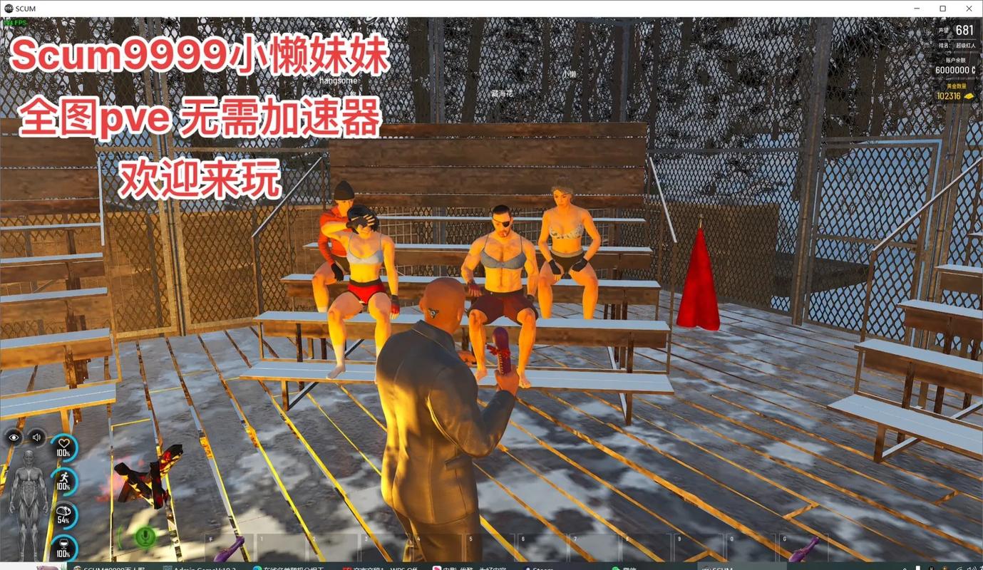 scum怎么看服务器多少人