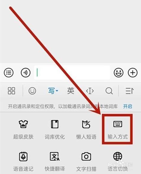 华为输入法安卓版