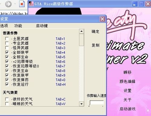 罪恶都市修改数据