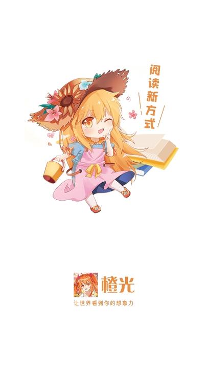 古风漫画软件