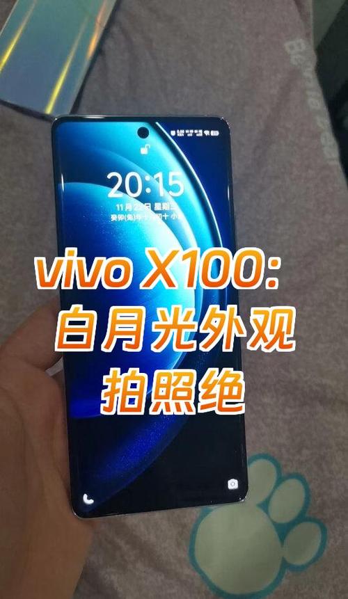 vivo手机屏幕颜色变白