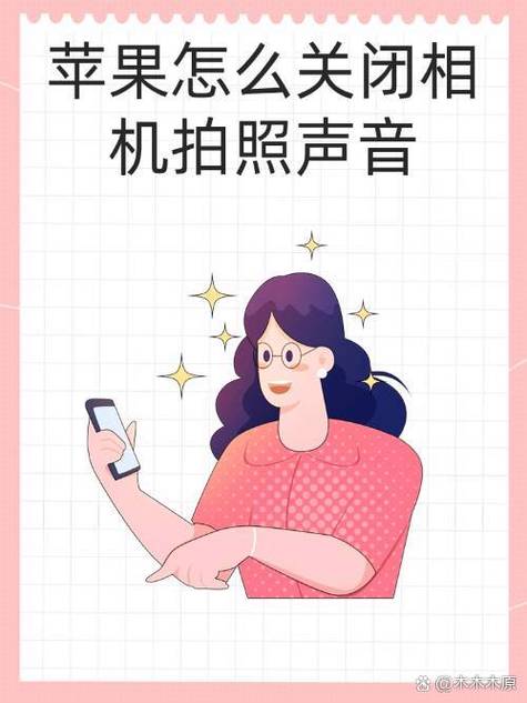 苹果手机拍照出现一条虚线