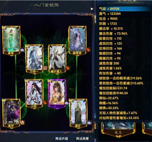 诛仙阵灵怎么取下来