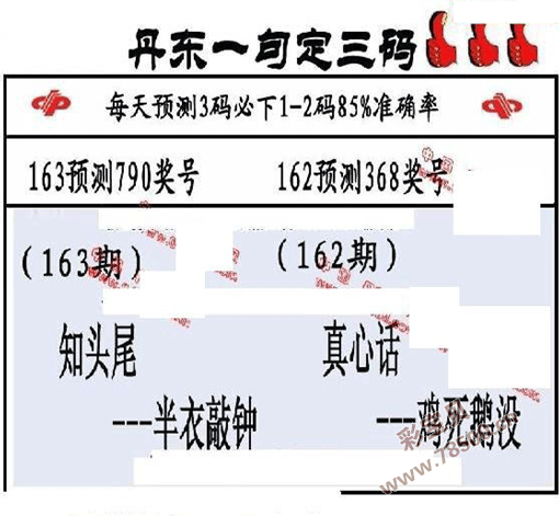 福彩3d字谜图谜乐彩论坛pps17500cn