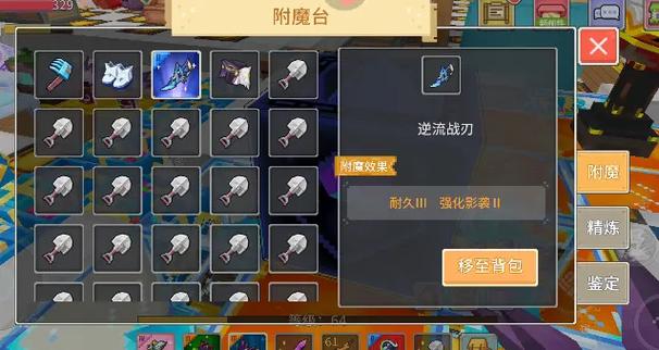 奶块法杖怎么附魔寒冰