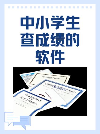 初中查成绩的app叫什么
