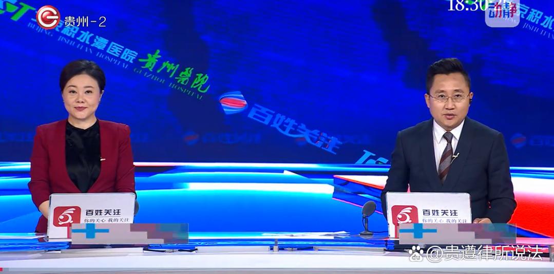 今天贵州百姓关注重播截图2