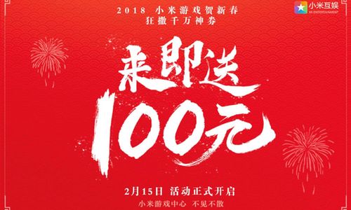 小米游戏120减35领券时间
