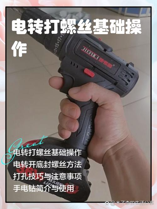 螺丝拧动原地打转的解决方法