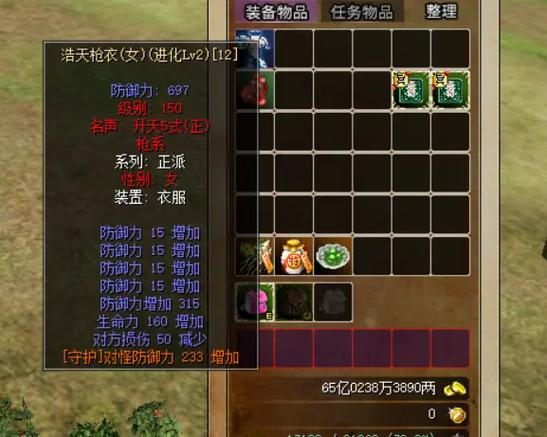 热血江湖手游强化六