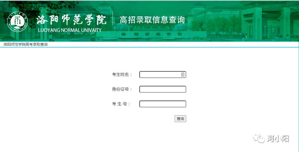 河南学籍档案查询入口