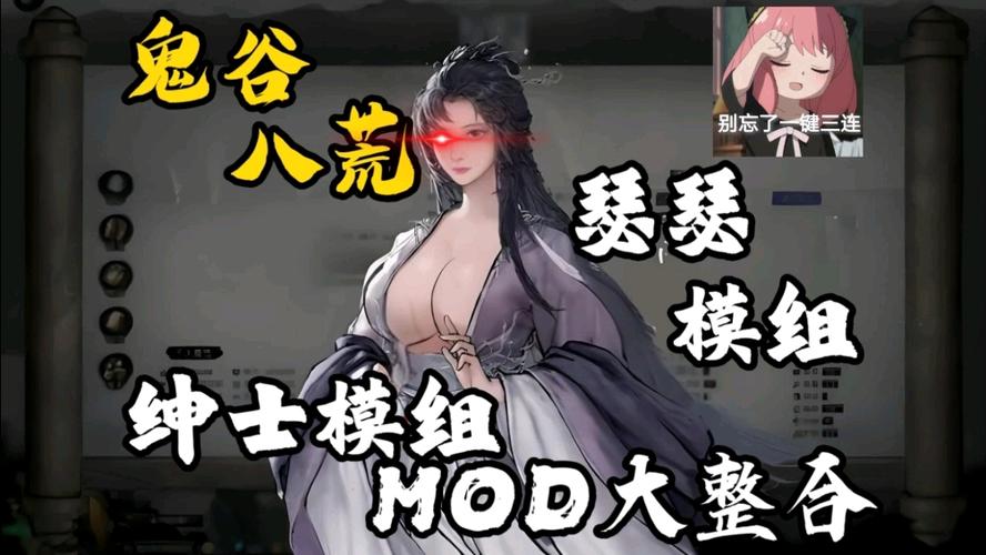 鬼谷八荒1.1.305破解版