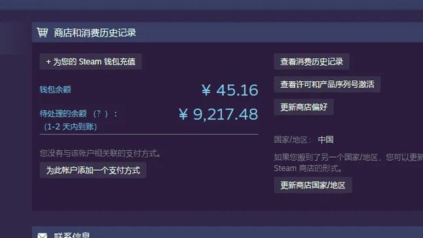steam余额怎么退回微信