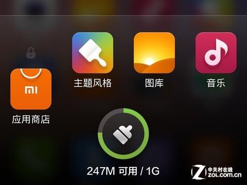 红米手机左右滑动怎么设置