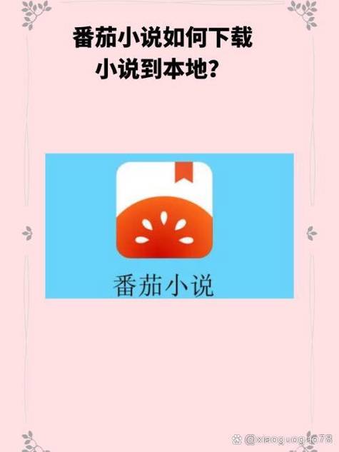 丑橘小说网怎么下载小说截图3