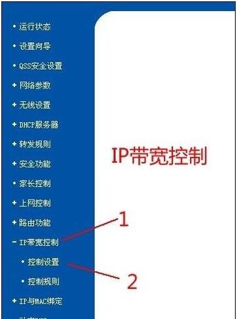 路由器怎么给每个端口限速