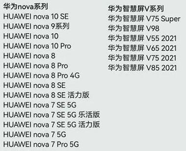 华为nova系列可以升级鸿蒙系统吗