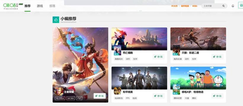 云快游游戏软件
