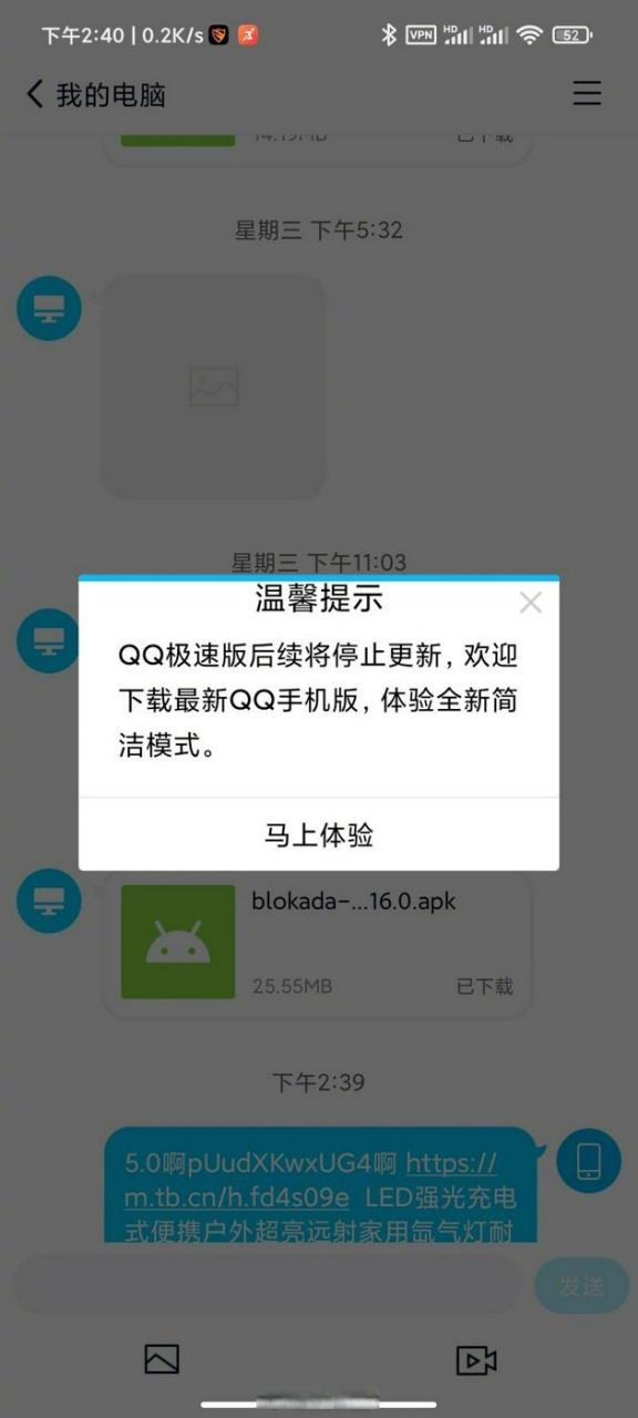 手机qq无法自动弹出信息