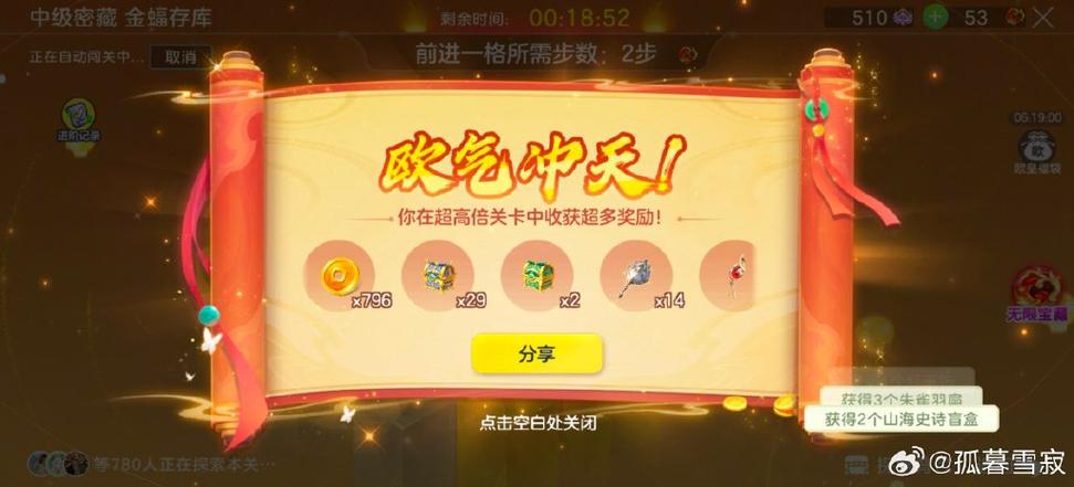 盖楼大作战邀请好友有什么奖励