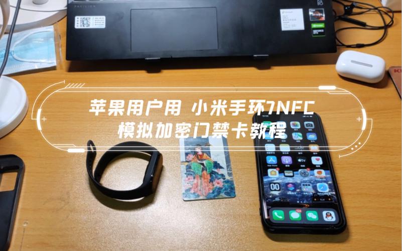 怎么把门禁卡录入小米手环