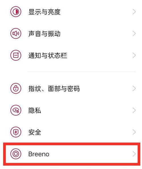 一加语音播报怎么关