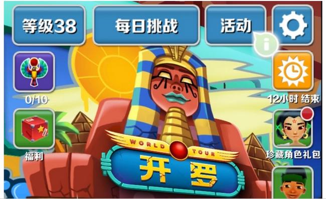 地铁跑酷宝物钥匙怎么刷