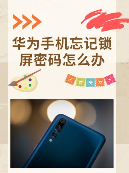 破解华为屏幕时间管理 重新安装