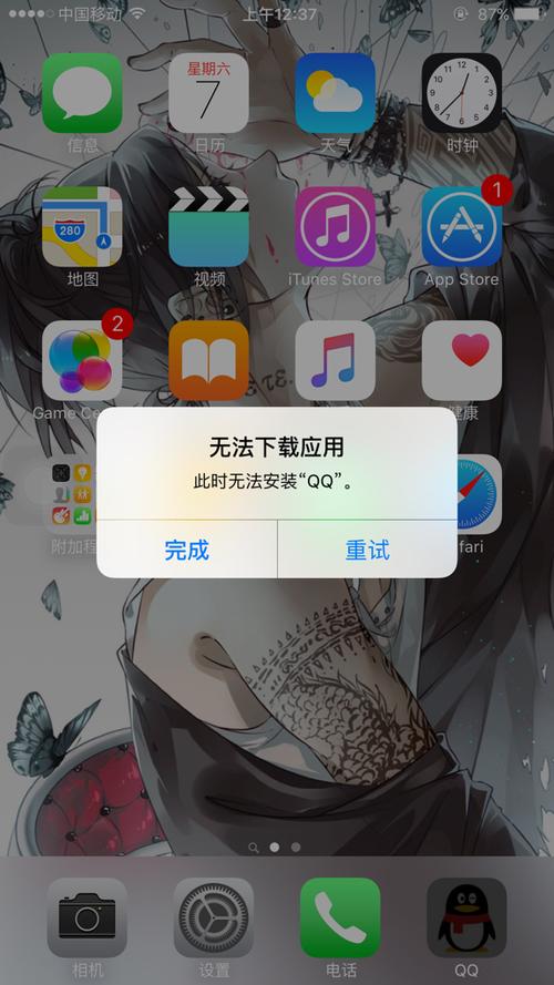QQ更新不了