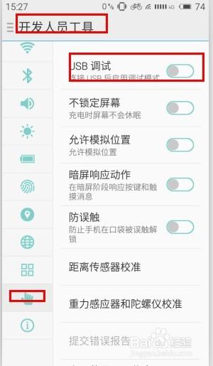 小米怎么批量卸载软件