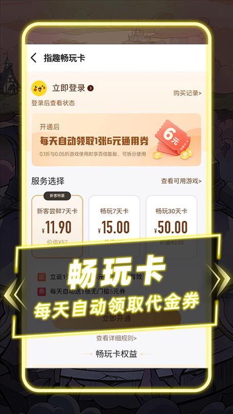 指趣游戏盒充值真的不用钱吗