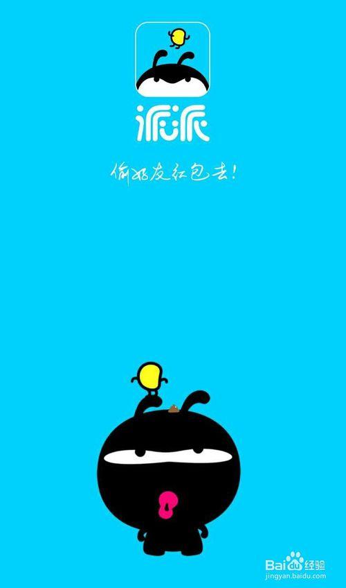 派派怎么退出家族