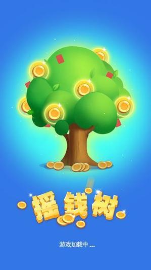 摇钱树app赚钱吗截图2