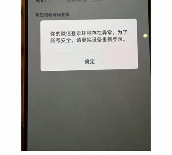 登录美团显示账号异常怎么回事